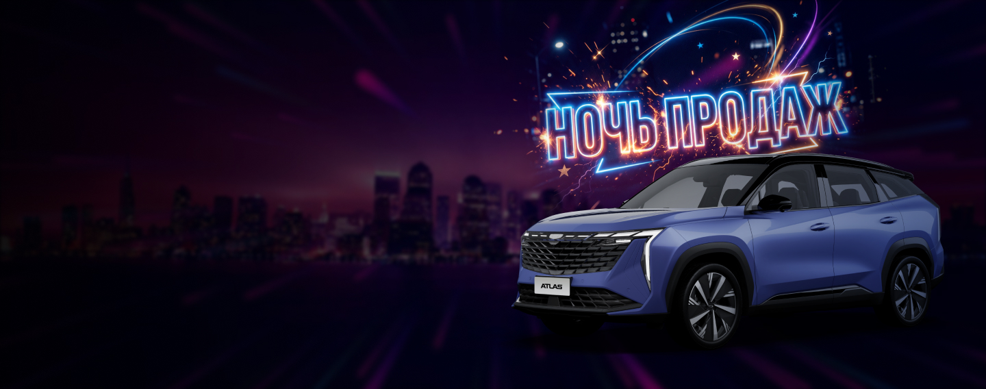 Официальный дилер Geely в Санкт-Петербурге Официальный дилер Geely в Санкт-Петербурге